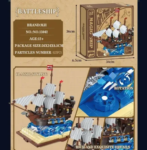 Klemmbaustein Segelschiff | Magic Ship 13042 | 925 Klemmbausteine – Bild 3 – LEGO